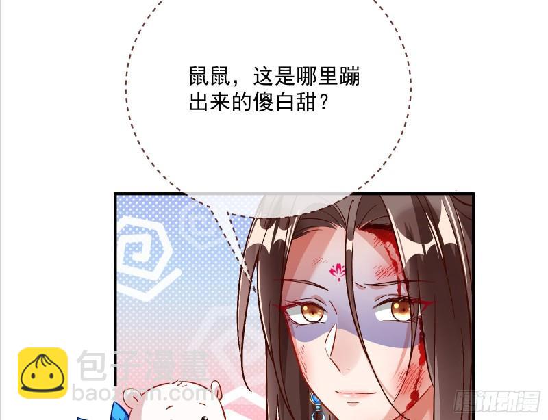 🍟万渣朝凰 混沌灵根 第12页