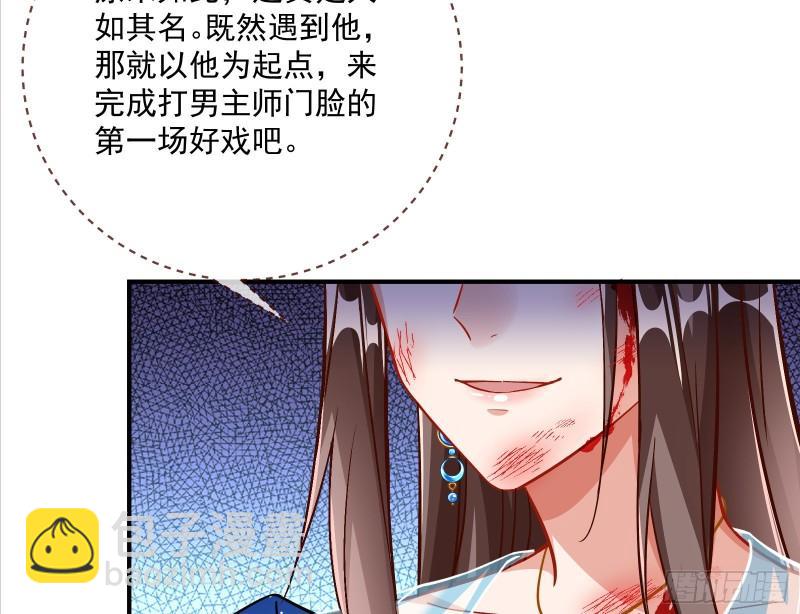 🍟万渣朝凰 混沌灵根 第14页
