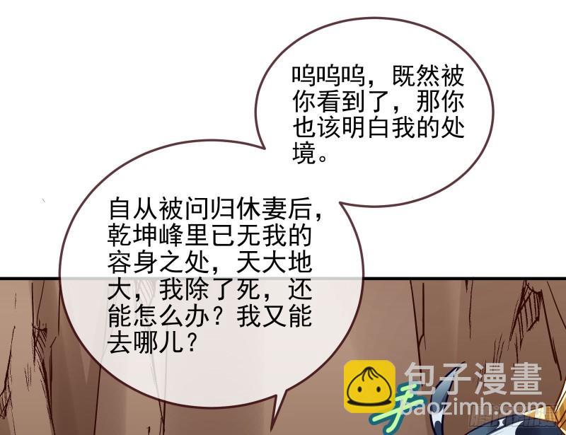 🍟万渣朝凰 混沌灵根 第16页