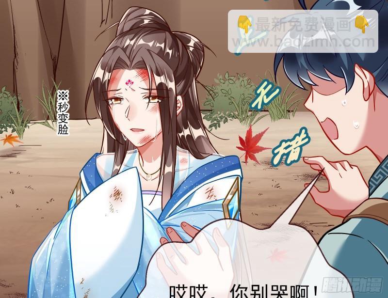 🍟万渣朝凰 混沌灵根 第17页