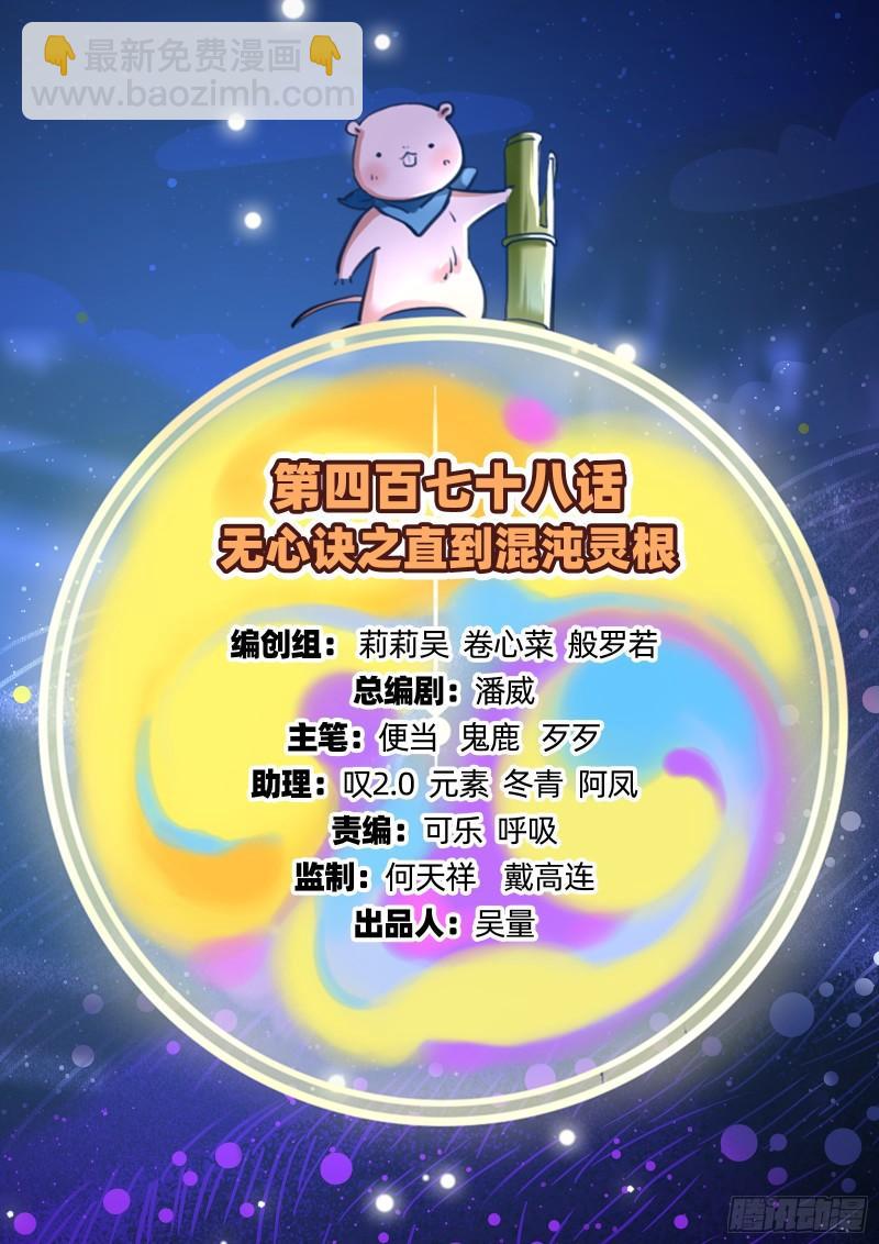 🍟万渣朝凰 混沌灵根 第2页
