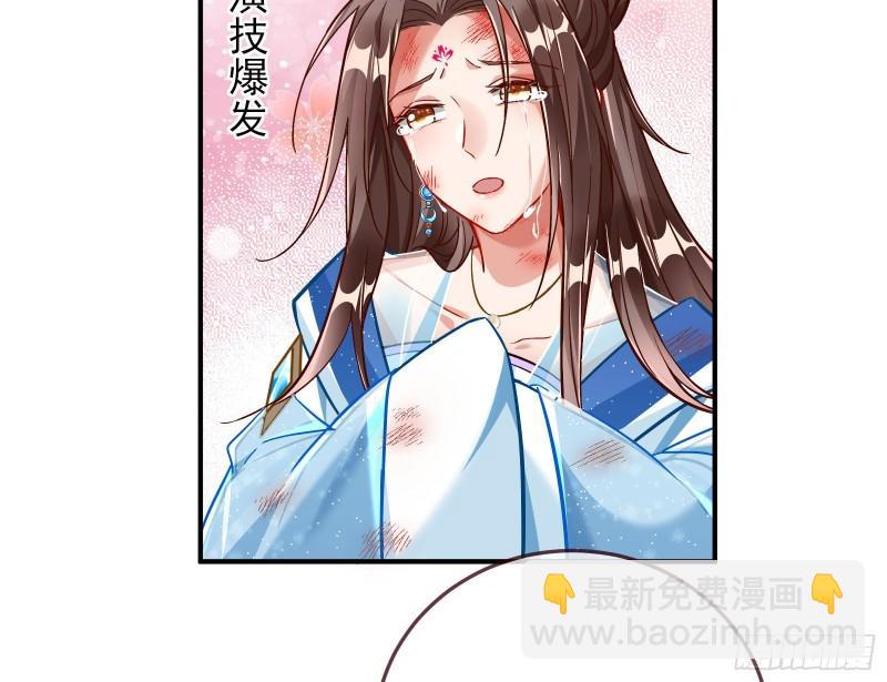 🍟万渣朝凰 混沌灵根 第21页