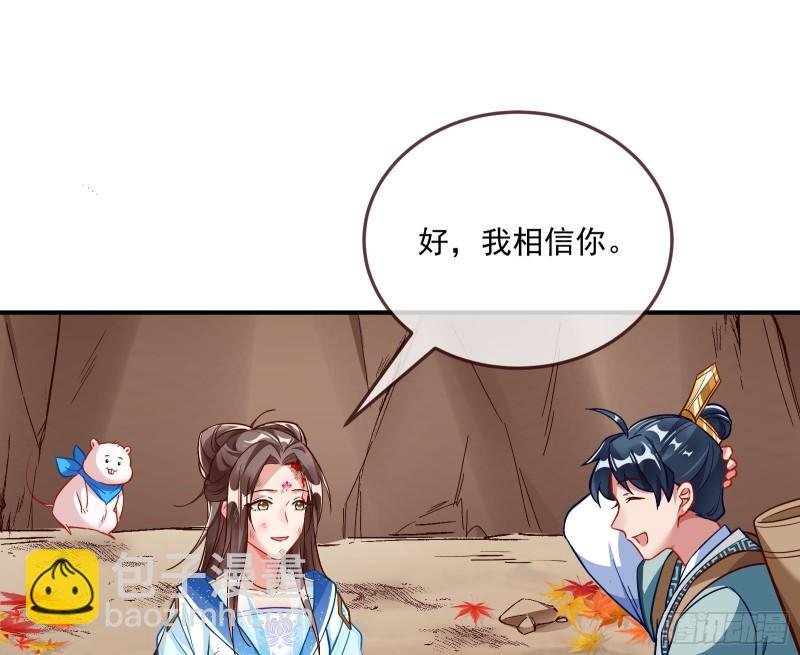 🍟万渣朝凰 混沌灵根 第24页