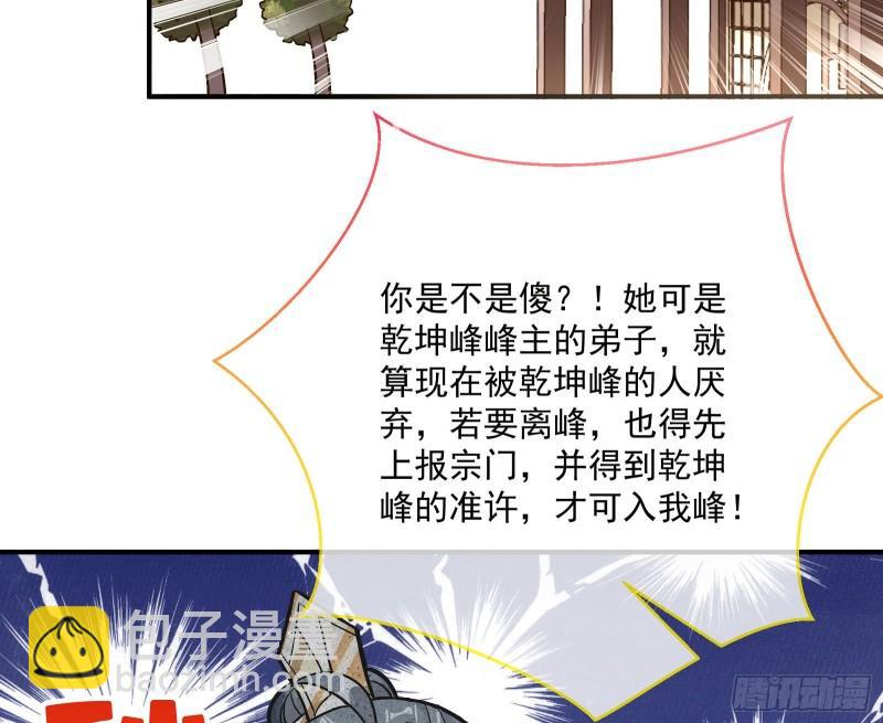 🍟万渣朝凰 混沌灵根 第28页