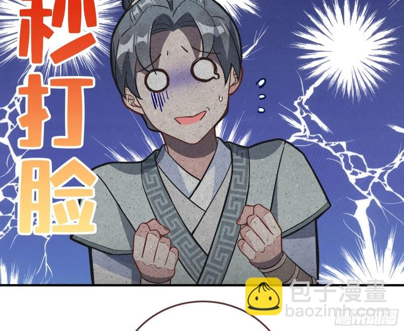 🍟万渣朝凰 混沌灵根 第29页