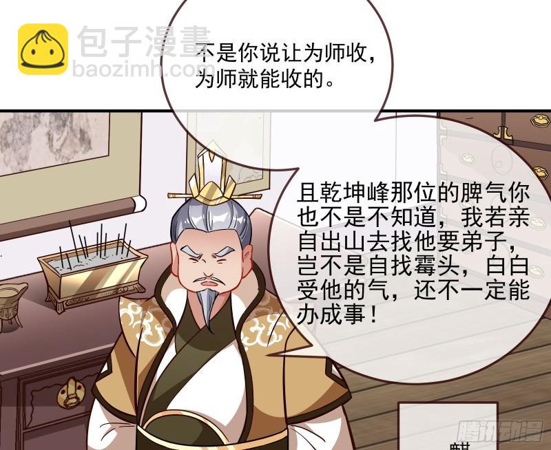 🍟万渣朝凰 混沌灵根 第30页