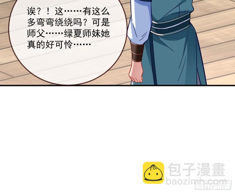 🍟万渣朝凰 混沌灵根 第32页