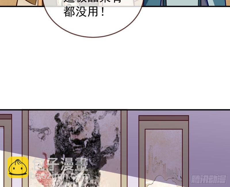 🍟万渣朝凰 混沌灵根 第35页