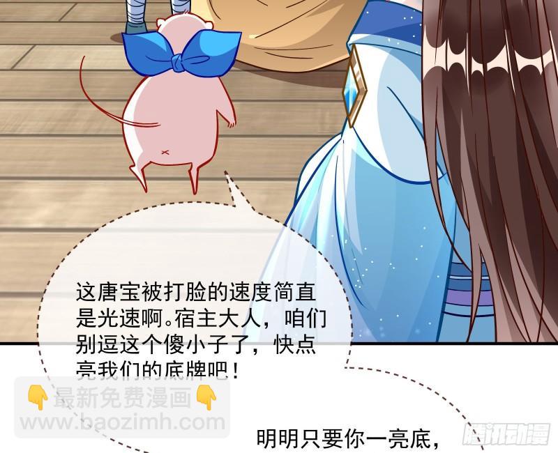 🍟万渣朝凰 混沌灵根 第37页