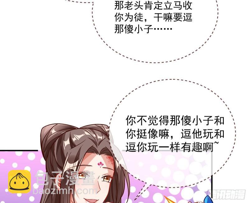 🍟万渣朝凰 混沌灵根 第38页