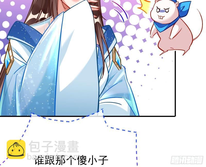 🍟万渣朝凰 混沌灵根 第39页