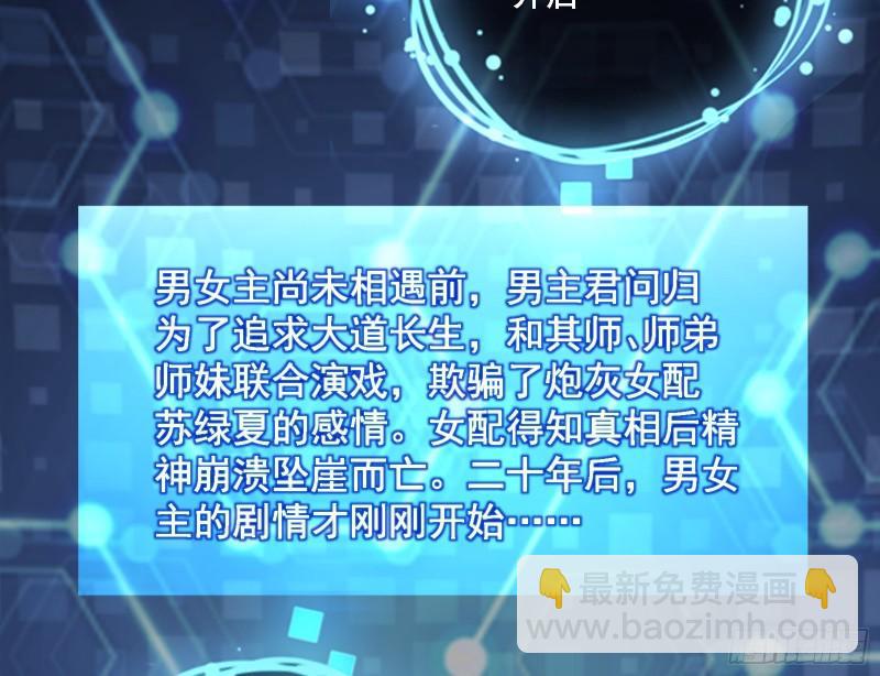 🍟万渣朝凰 混沌灵根 第4页