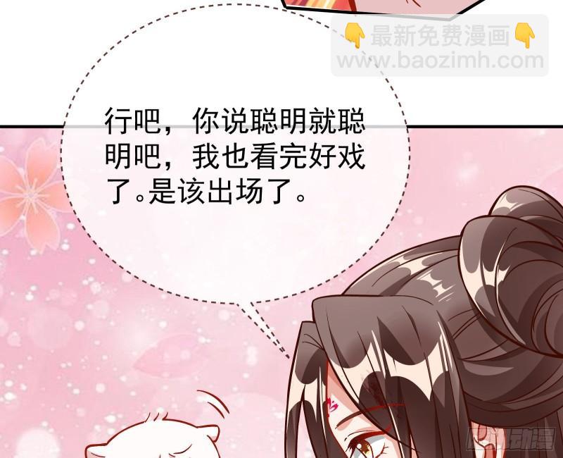 🍟万渣朝凰 混沌灵根 第41页