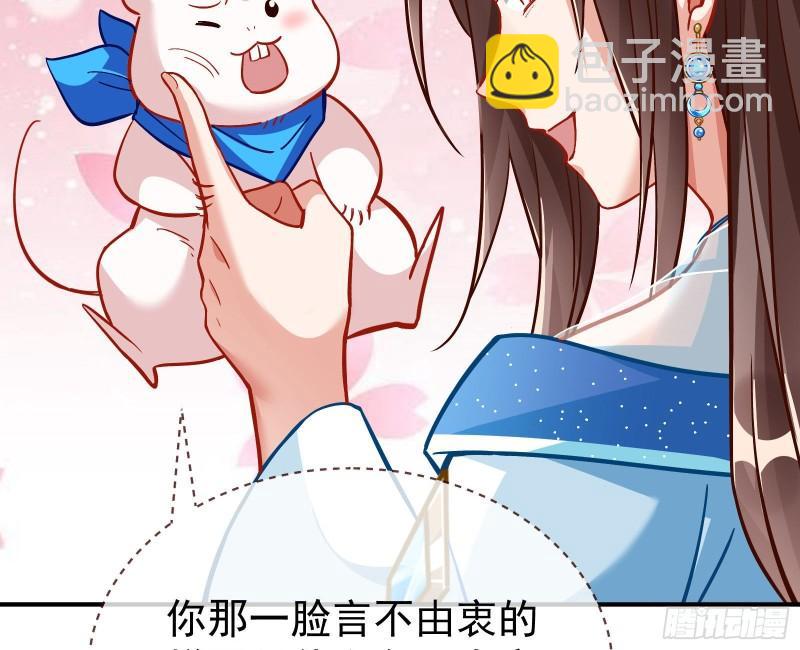 🍟万渣朝凰 混沌灵根 第42页