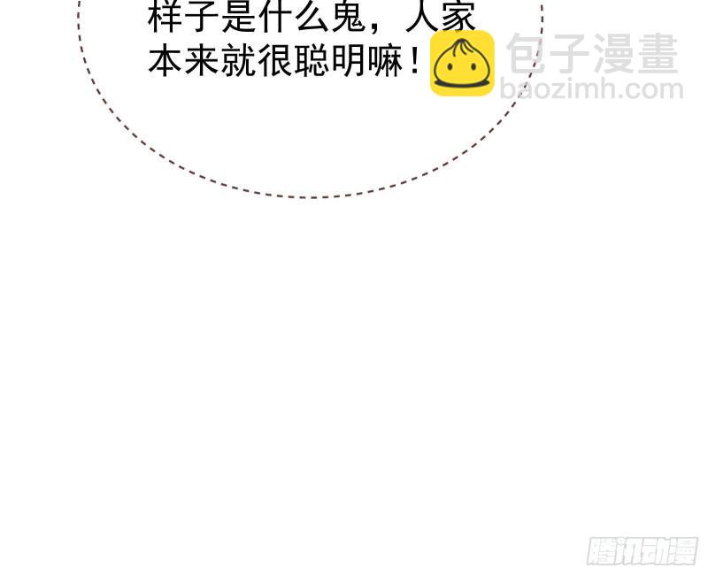 🍟万渣朝凰 混沌灵根 第43页