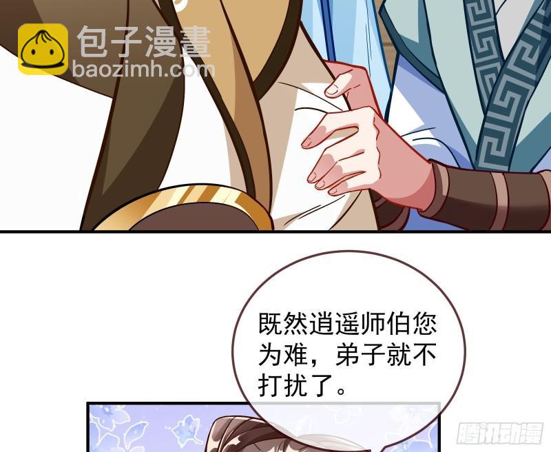 🍟万渣朝凰 混沌灵根 第46页