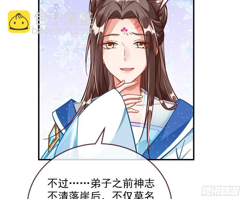 🍟万渣朝凰 混沌灵根 第47页