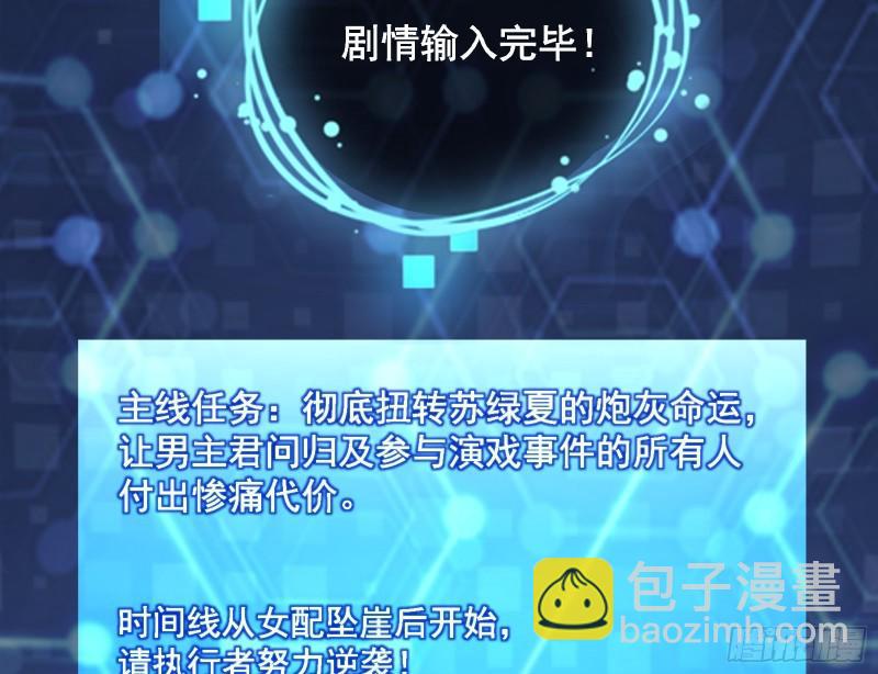 🍟万渣朝凰 混沌灵根 第6页