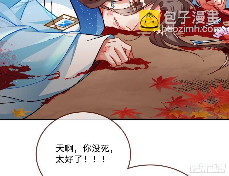 🍟万渣朝凰 混沌灵根 第9页