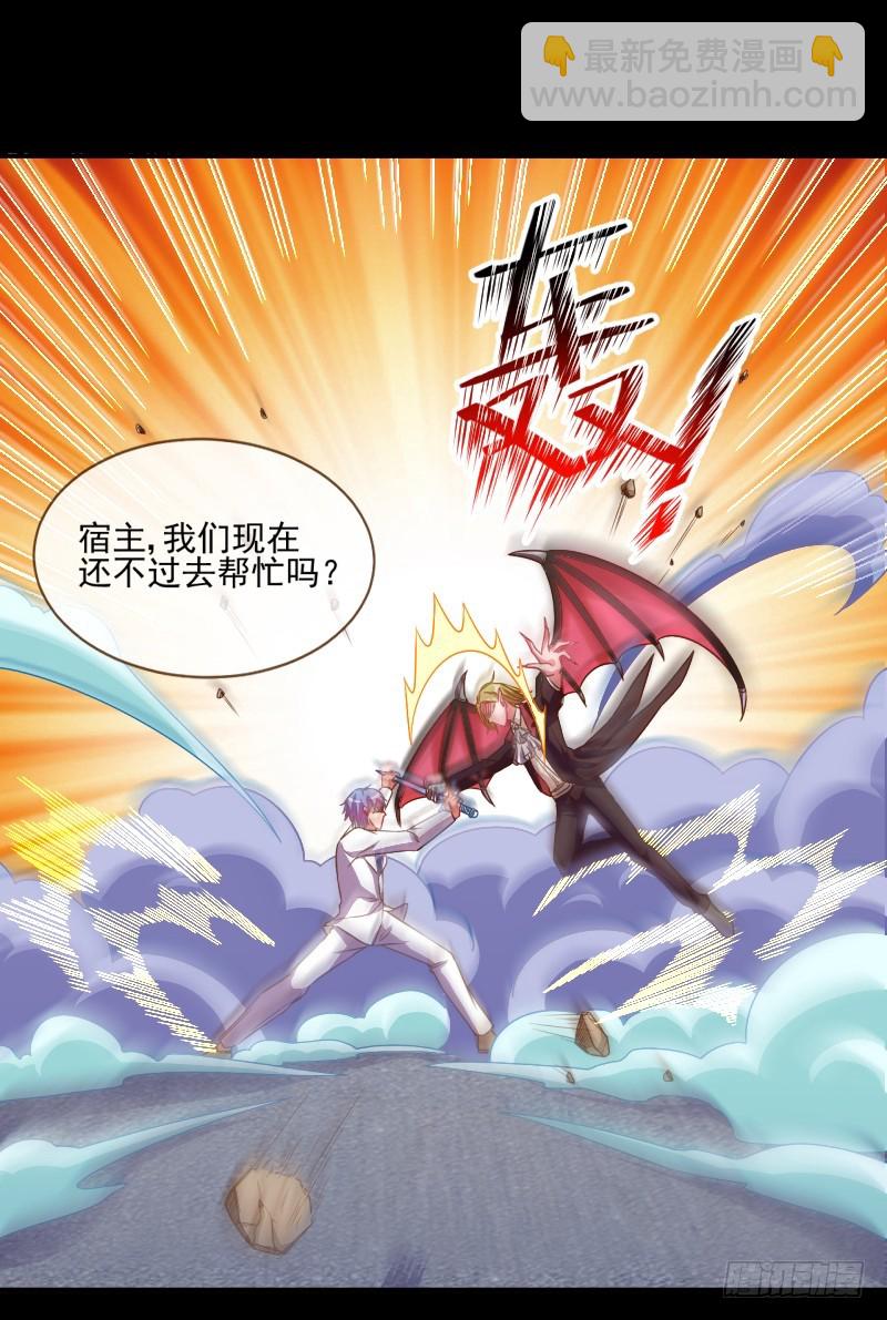 🍟万渣朝凰 美救英雄 第13页