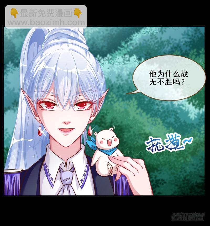 🍟万渣朝凰 美救英雄 第16页
