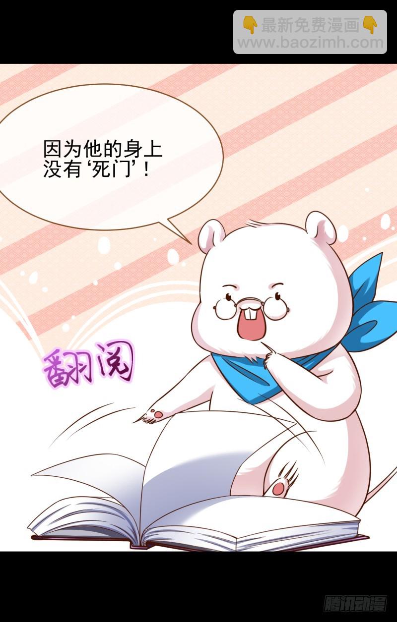 🍟万渣朝凰 美救英雄 第17页