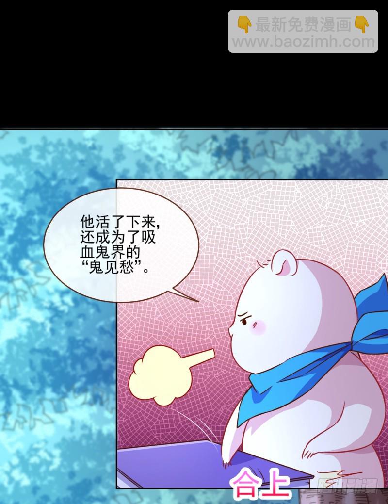 🍟万渣朝凰 美救英雄 第21页