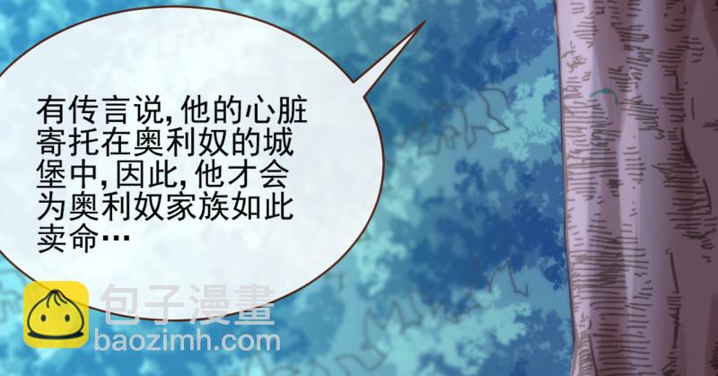 🍟万渣朝凰 美救英雄 第22页