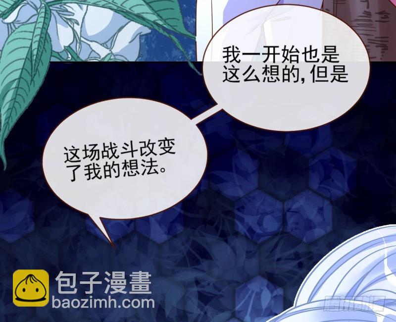 🍟万渣朝凰 美救英雄 第24页