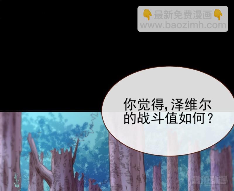 🍟万渣朝凰 美救英雄 第26页