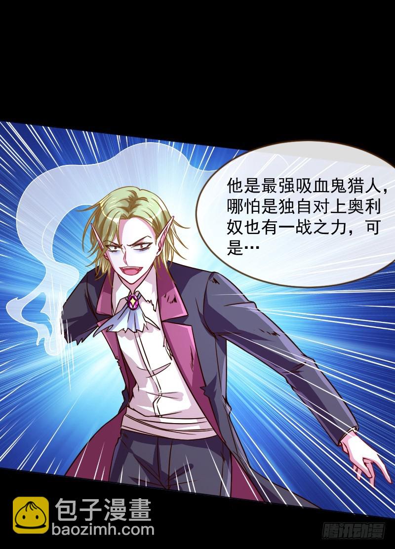 🍟万渣朝凰 美救英雄 第28页