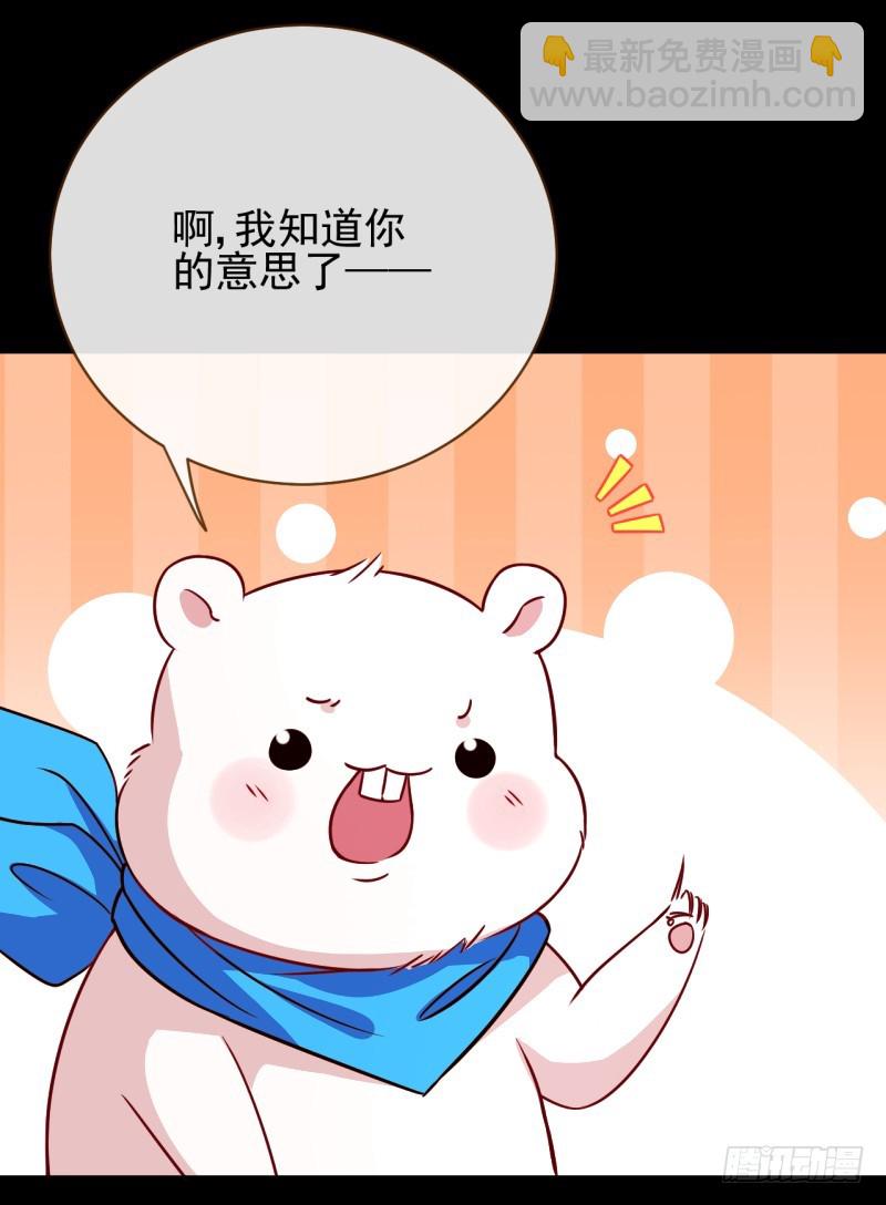 🍟万渣朝凰 美救英雄 第29页
