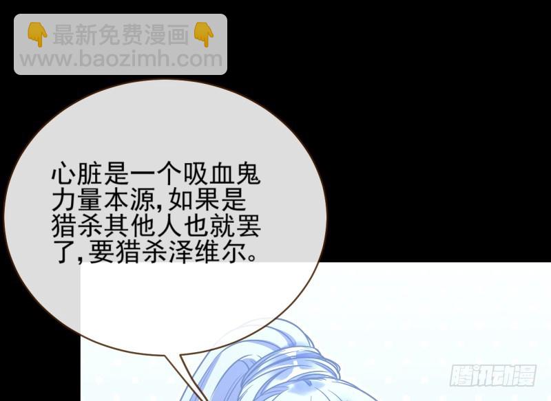 🍟万渣朝凰 美救英雄 第30页
