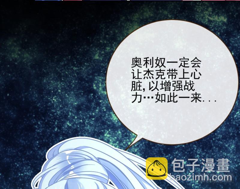 🍟万渣朝凰 美救英雄 第32页