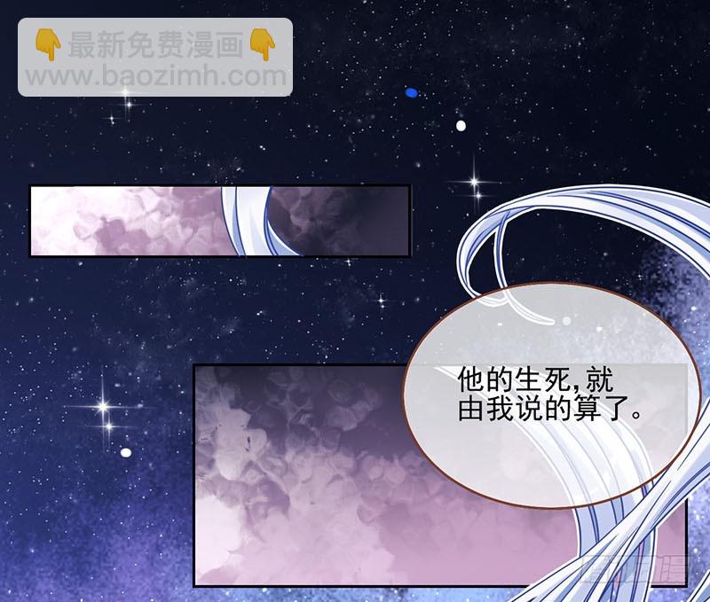 🍟万渣朝凰 美救英雄 第34页