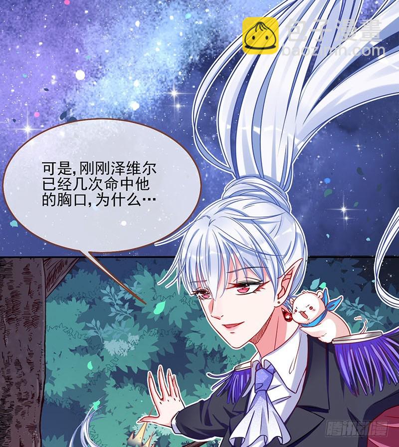 🍟万渣朝凰 美救英雄 第35页