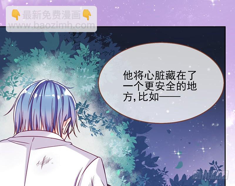 🍟万渣朝凰 美救英雄 第38页