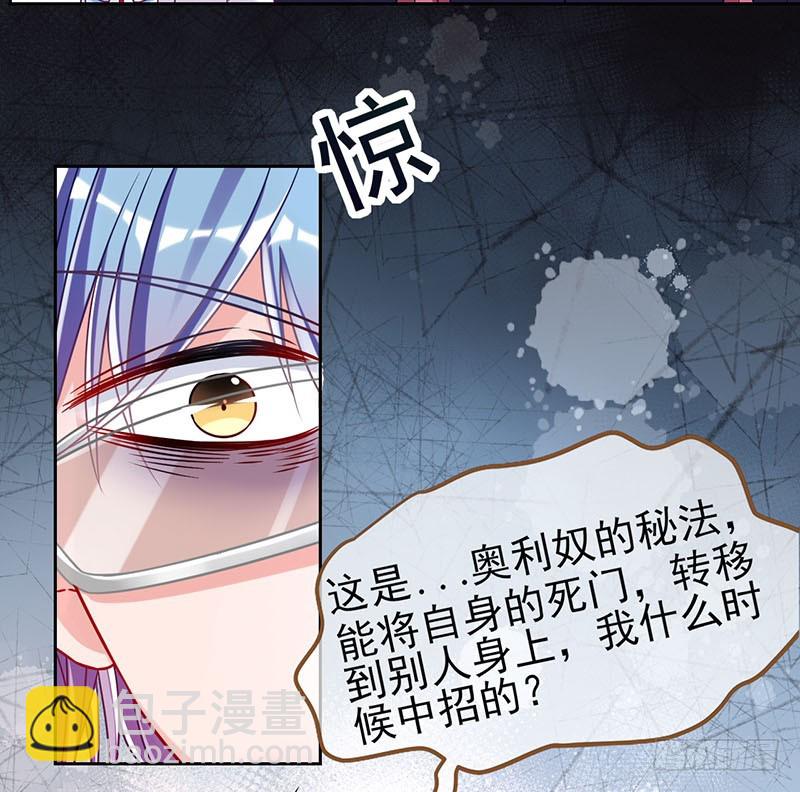 🍟万渣朝凰 美救英雄 第42页