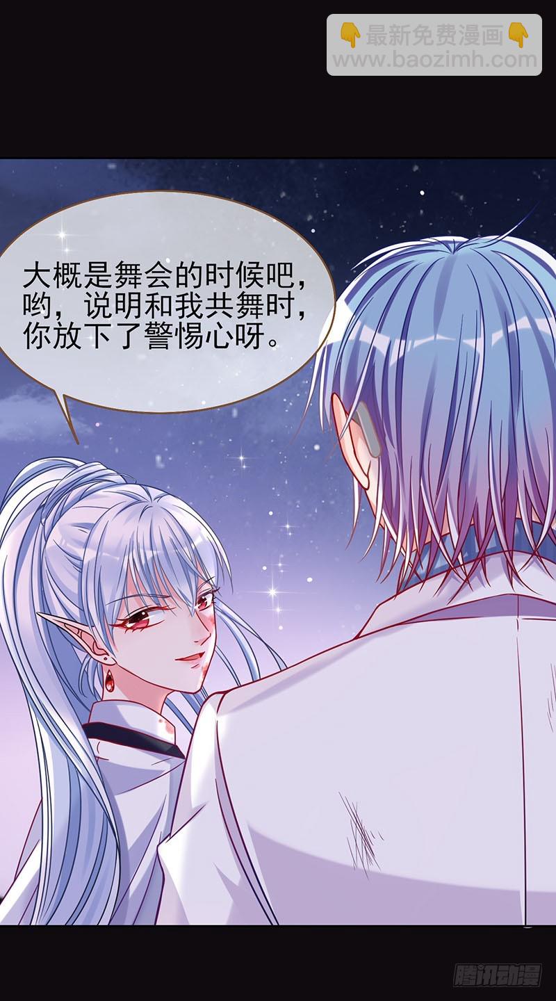 🍟万渣朝凰 美救英雄 第44页