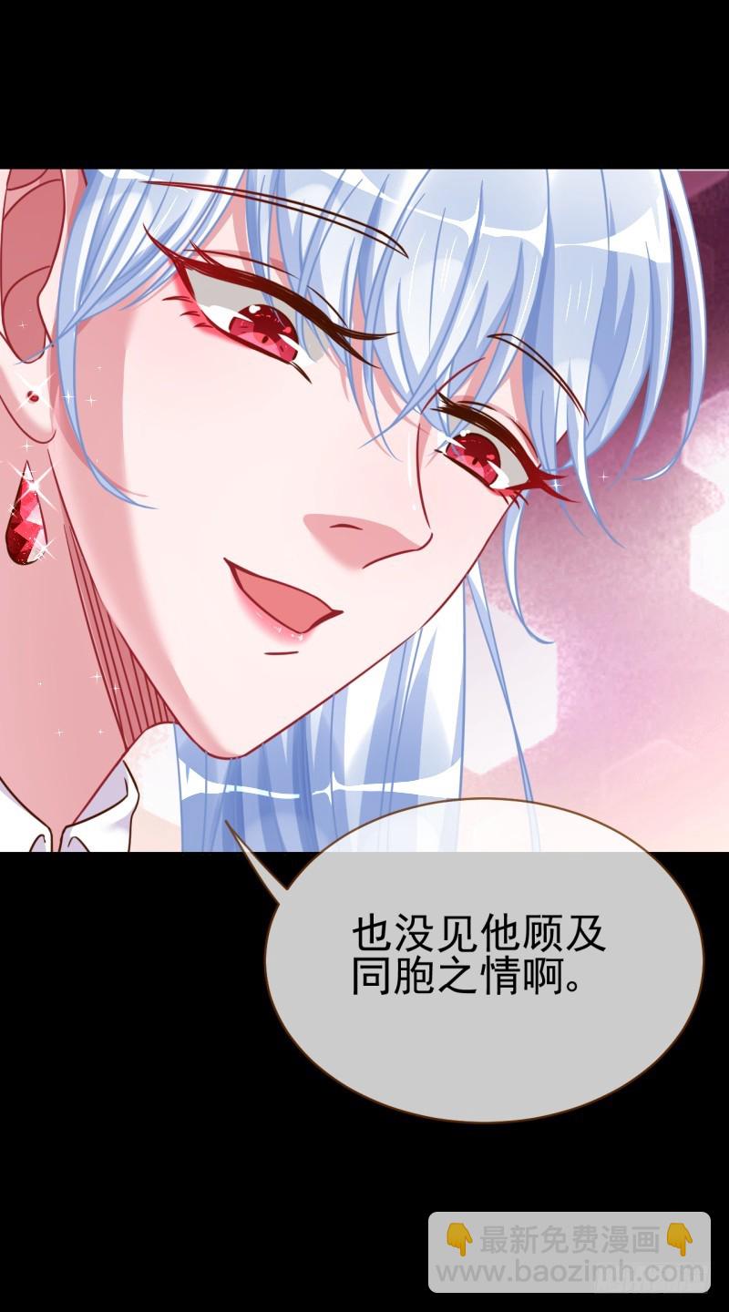 🍟万渣朝凰 美救英雄 第48页