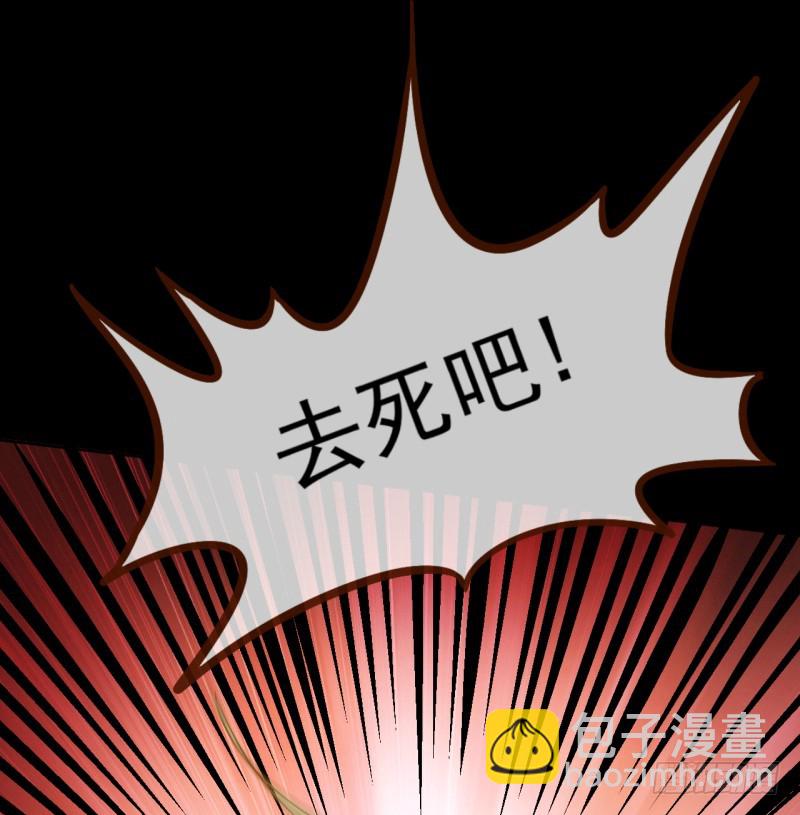 🍟万渣朝凰 美救英雄 第5页