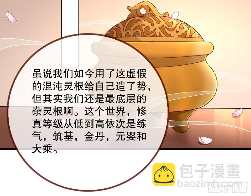🍟万渣朝凰 第一个要搞的人 第10页
