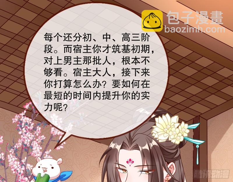 🍟万渣朝凰 第一个要搞的人 第11页