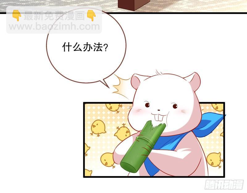 🍟万渣朝凰 第一个要搞的人 第14页