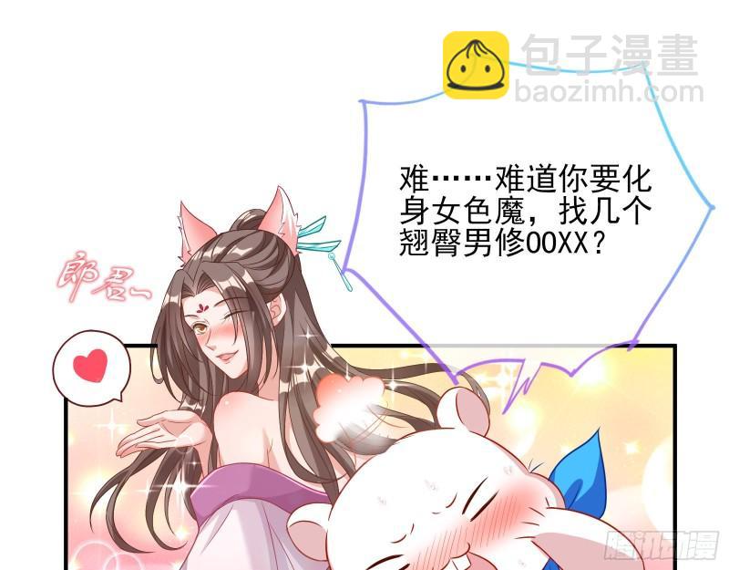 🍟万渣朝凰 第一个要搞的人 第19页