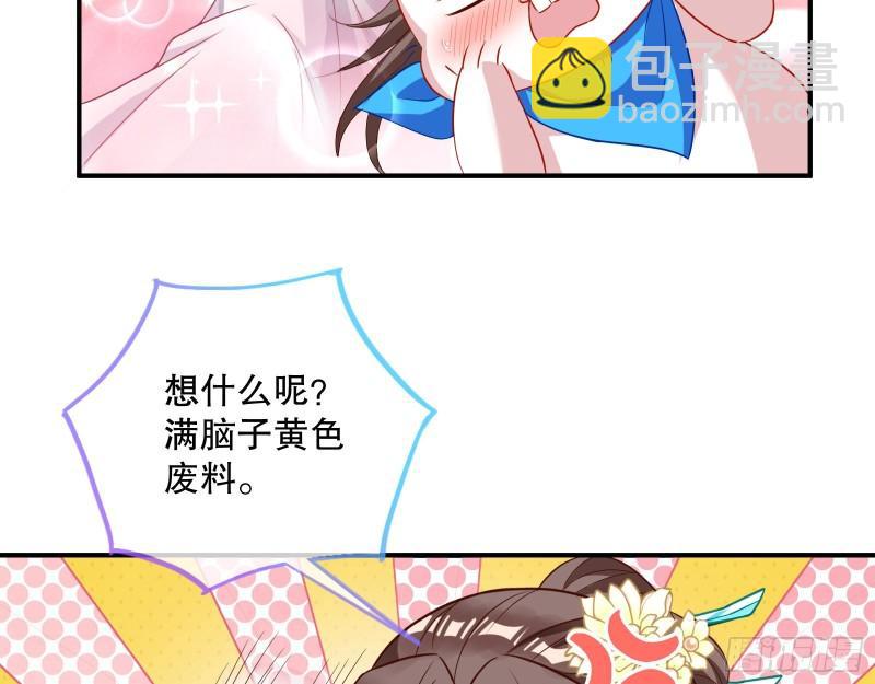 🍟万渣朝凰 第一个要搞的人 第20页