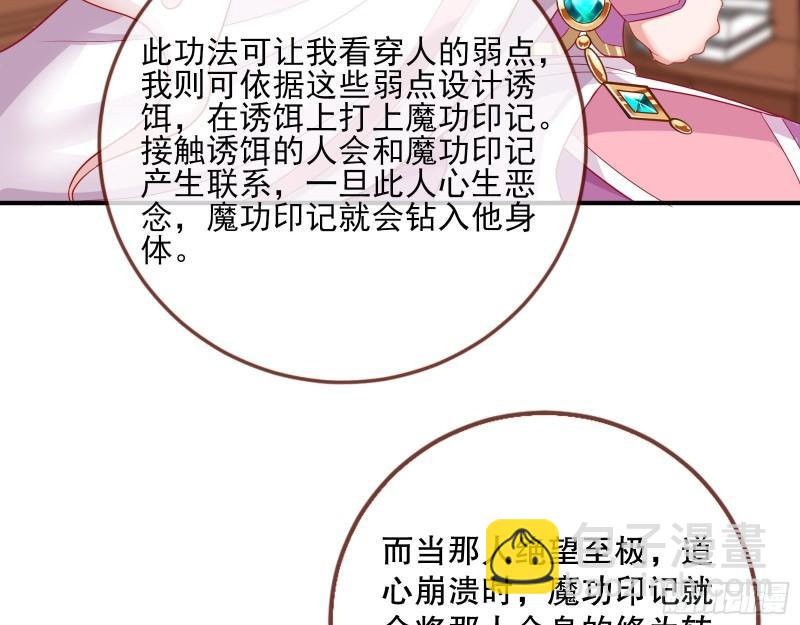 🍟万渣朝凰 第一个要搞的人 第24页