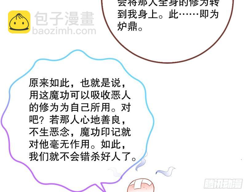 🍟万渣朝凰 第一个要搞的人 第25页
