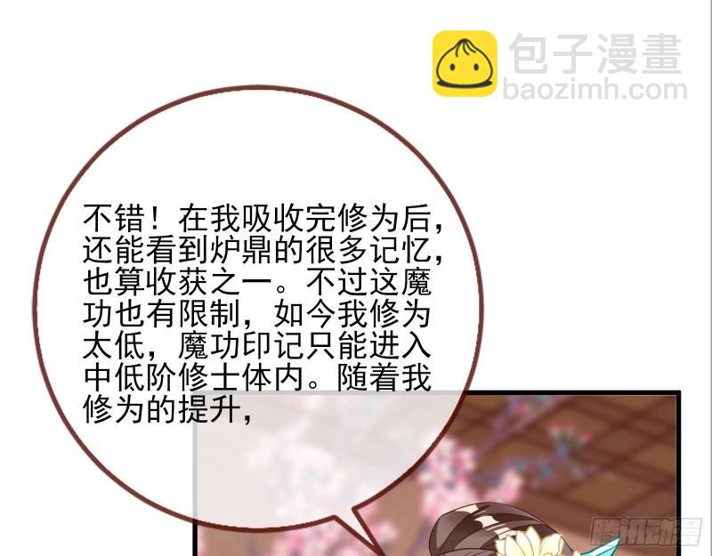 🍟万渣朝凰 第一个要搞的人 第27页
