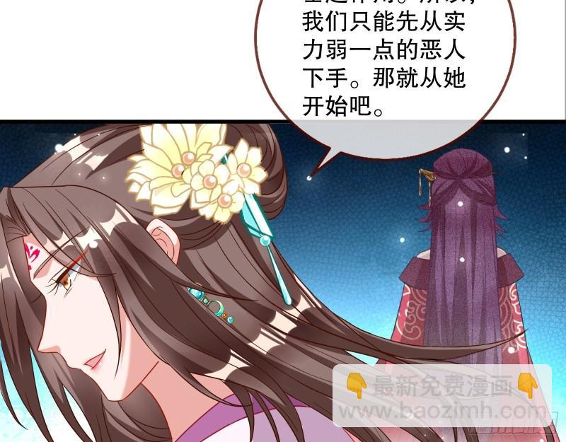 🍟万渣朝凰 第一个要搞的人 第29页